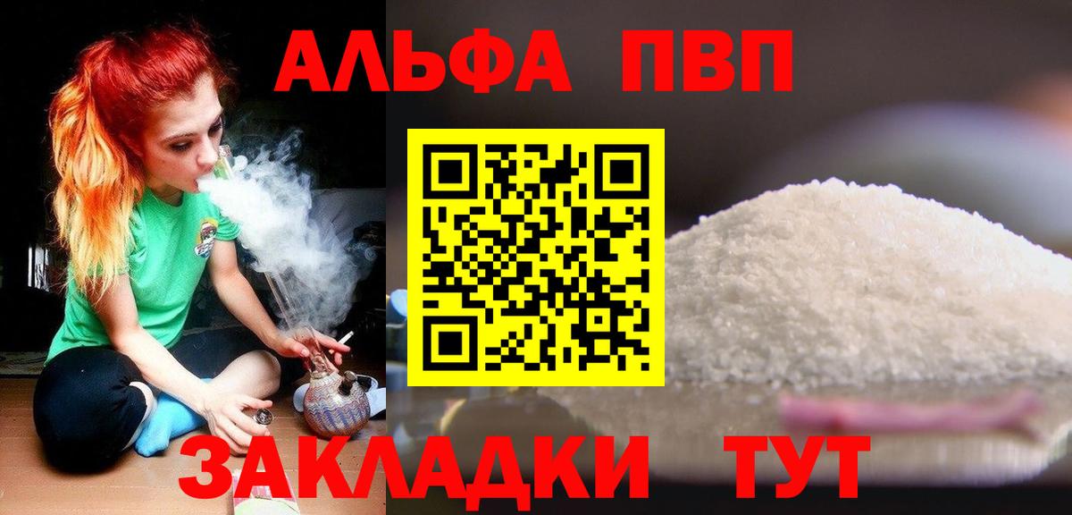 Alfa_PVP кристаллы  Альфа ПВП  A PVP СК  Маркс 