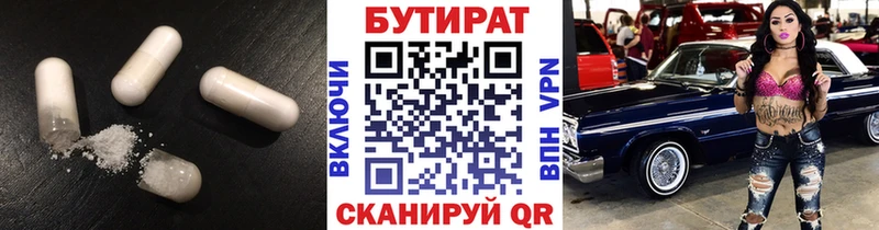 Бутират бутандиол  mega   Маркс 