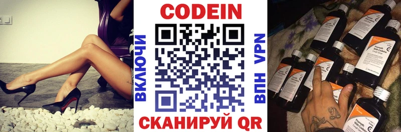 Codein Purple Drank  Маркс 