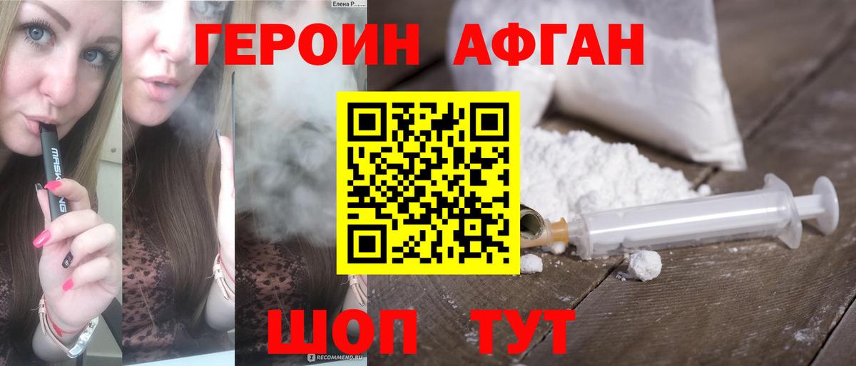 ГЕРОИН белый  ГЕРОИН  Маркс 