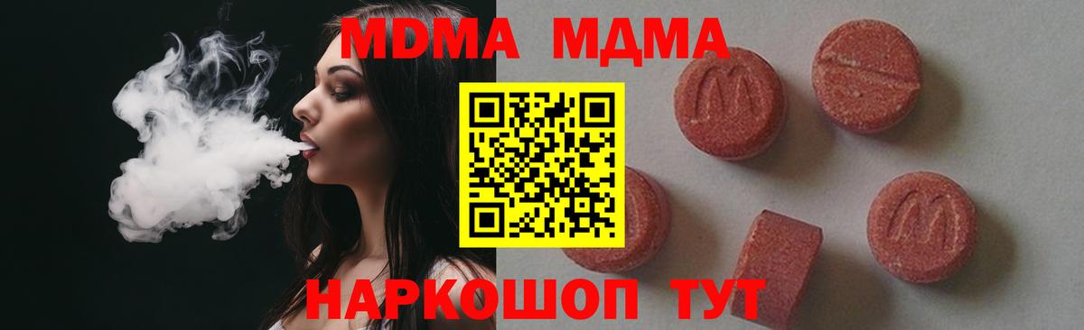 MDMA  Маркс  МДМА кристаллы  MDMA молли 
