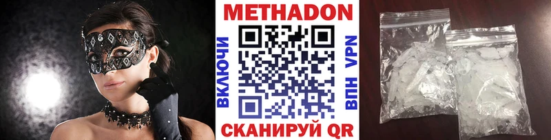 МЕТАДОН methadone  Маркс 