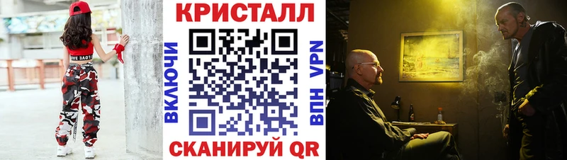 МЕТАМФЕТАМИН кристалл купить наркотик Маркс